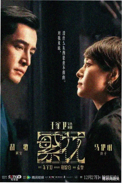 继母在线热播剧檐下第二封信剧照